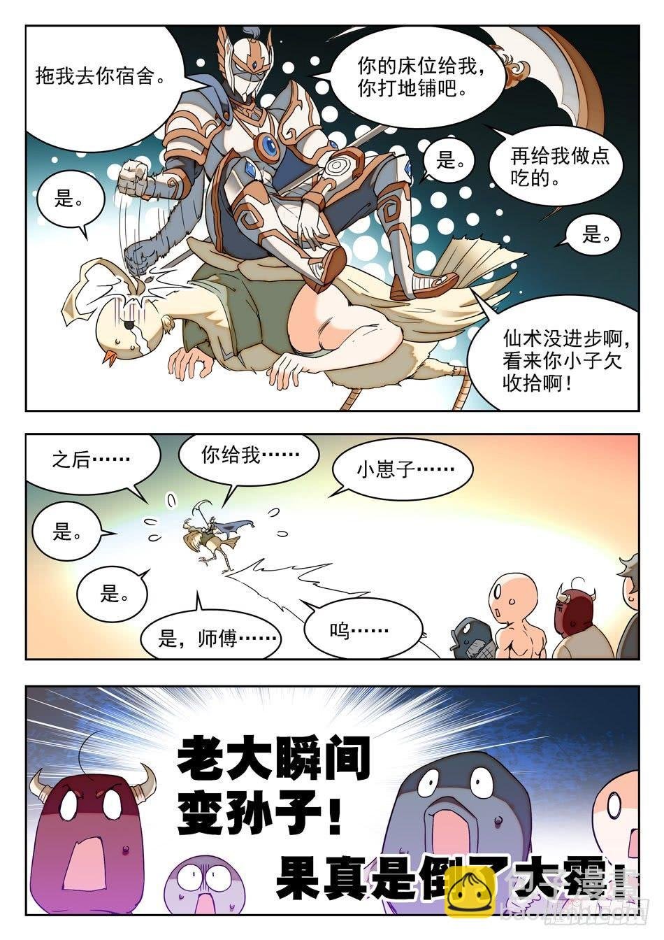 14 师傅来也...