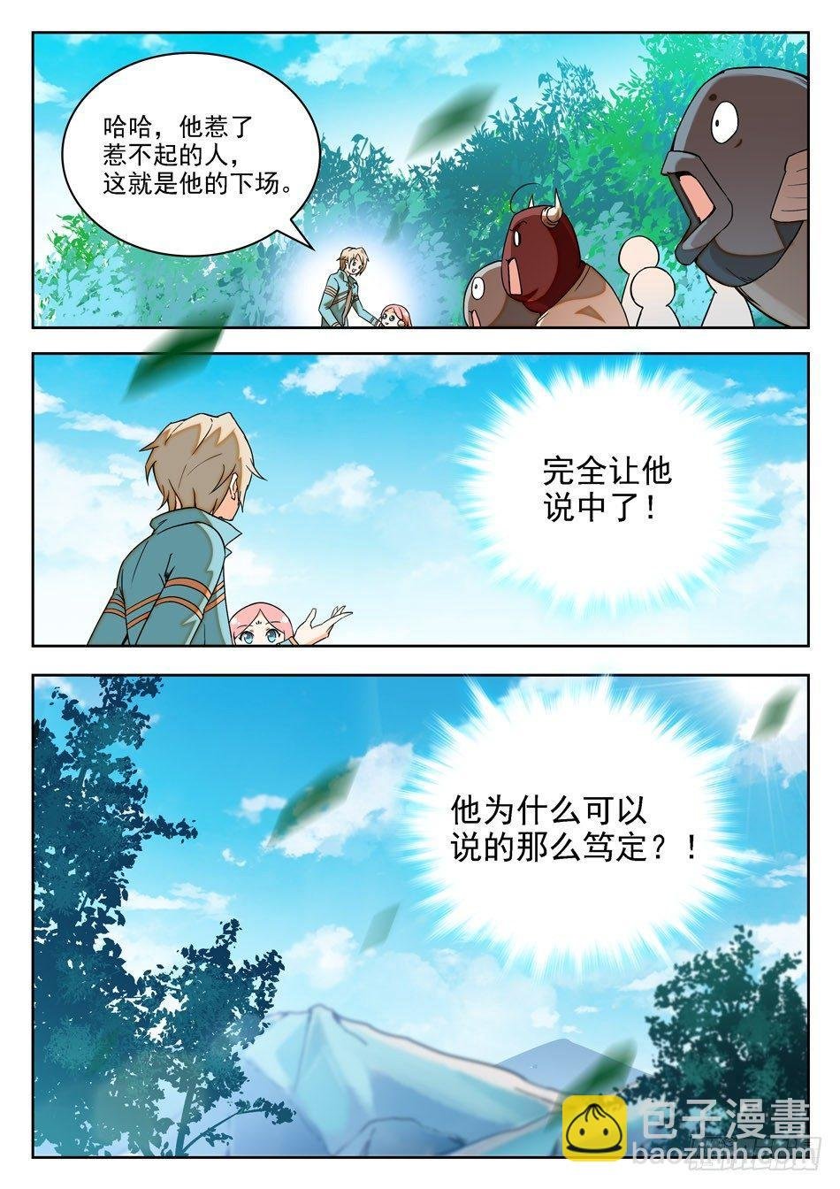 14 师傅来也...