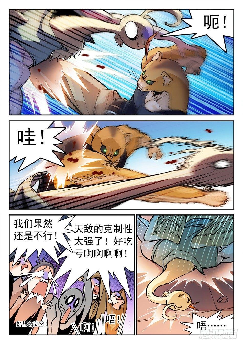 149 绝不认输！