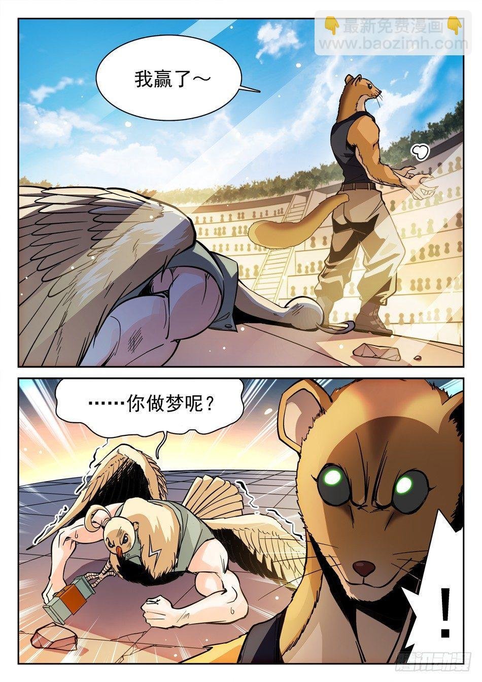 149 绝不认输！