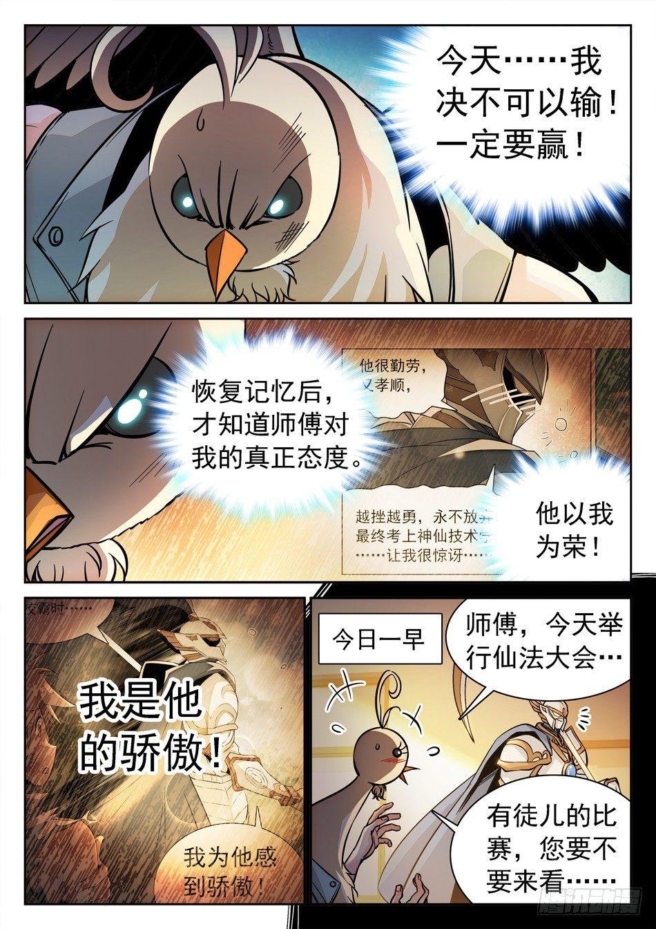 149 绝不认输！
