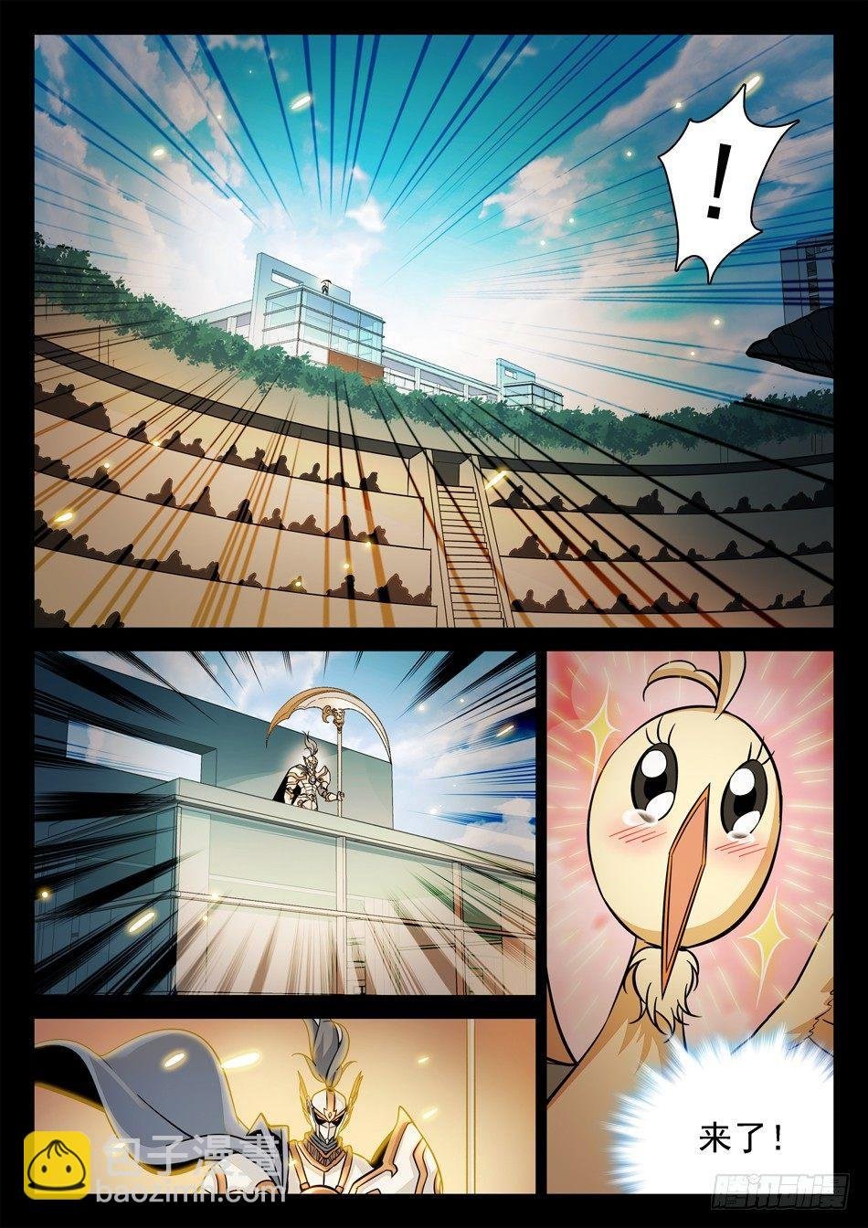149 绝不认输！