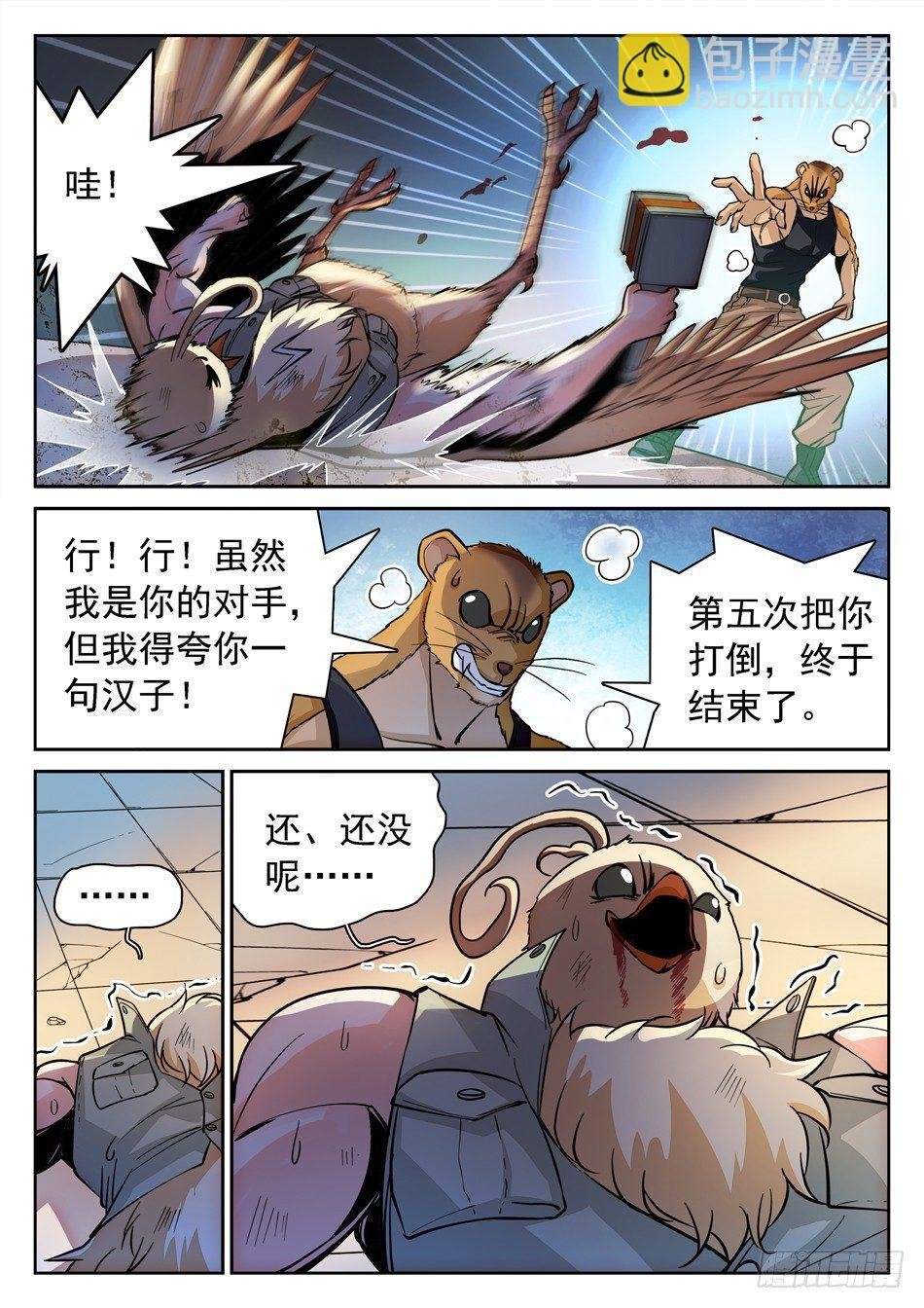 149 绝不认输！