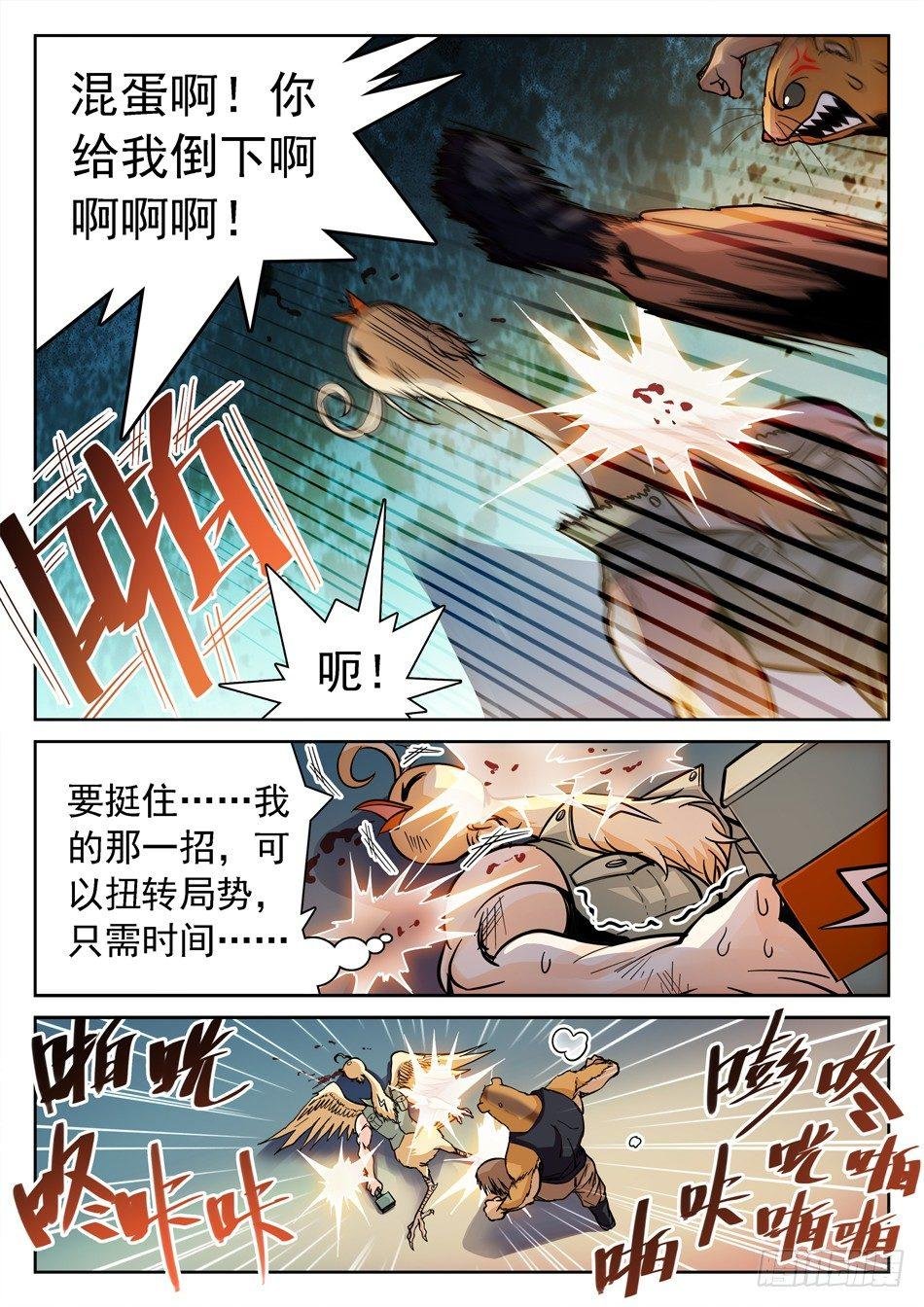 149 绝不认输！