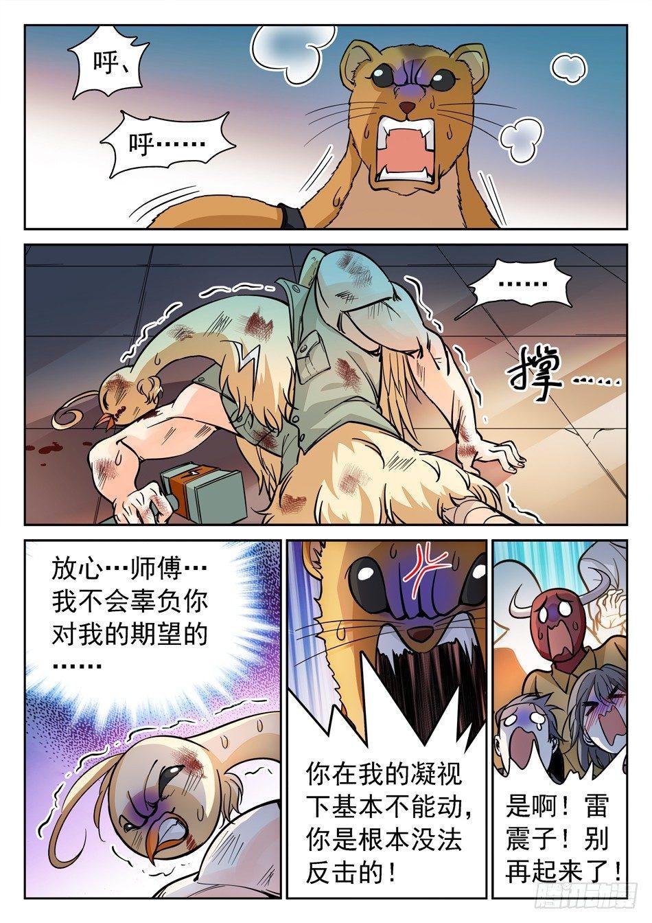 149 绝不认输！