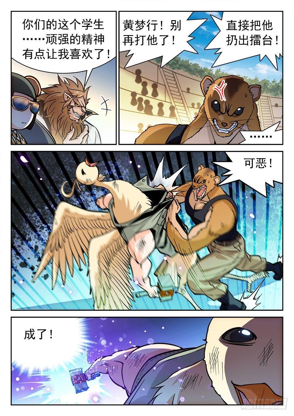 149 绝不认输！