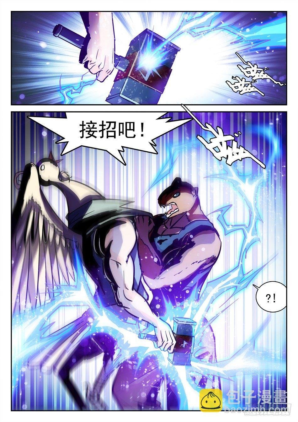 149 绝不认输！