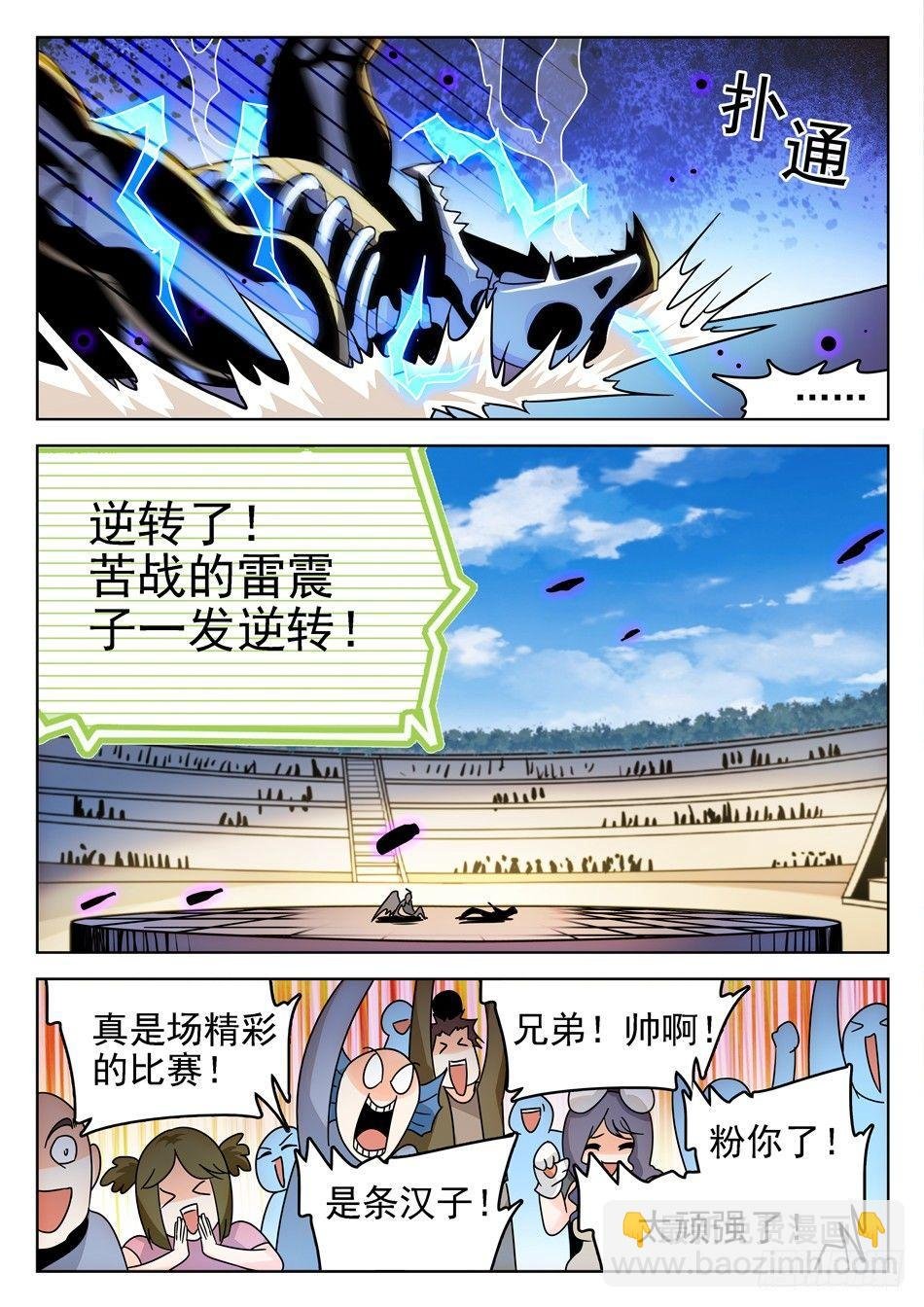 150 反杀