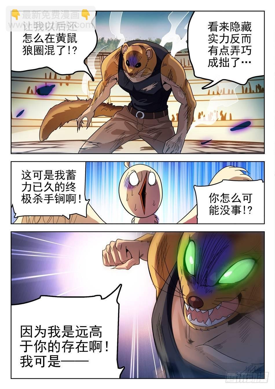 150 反杀