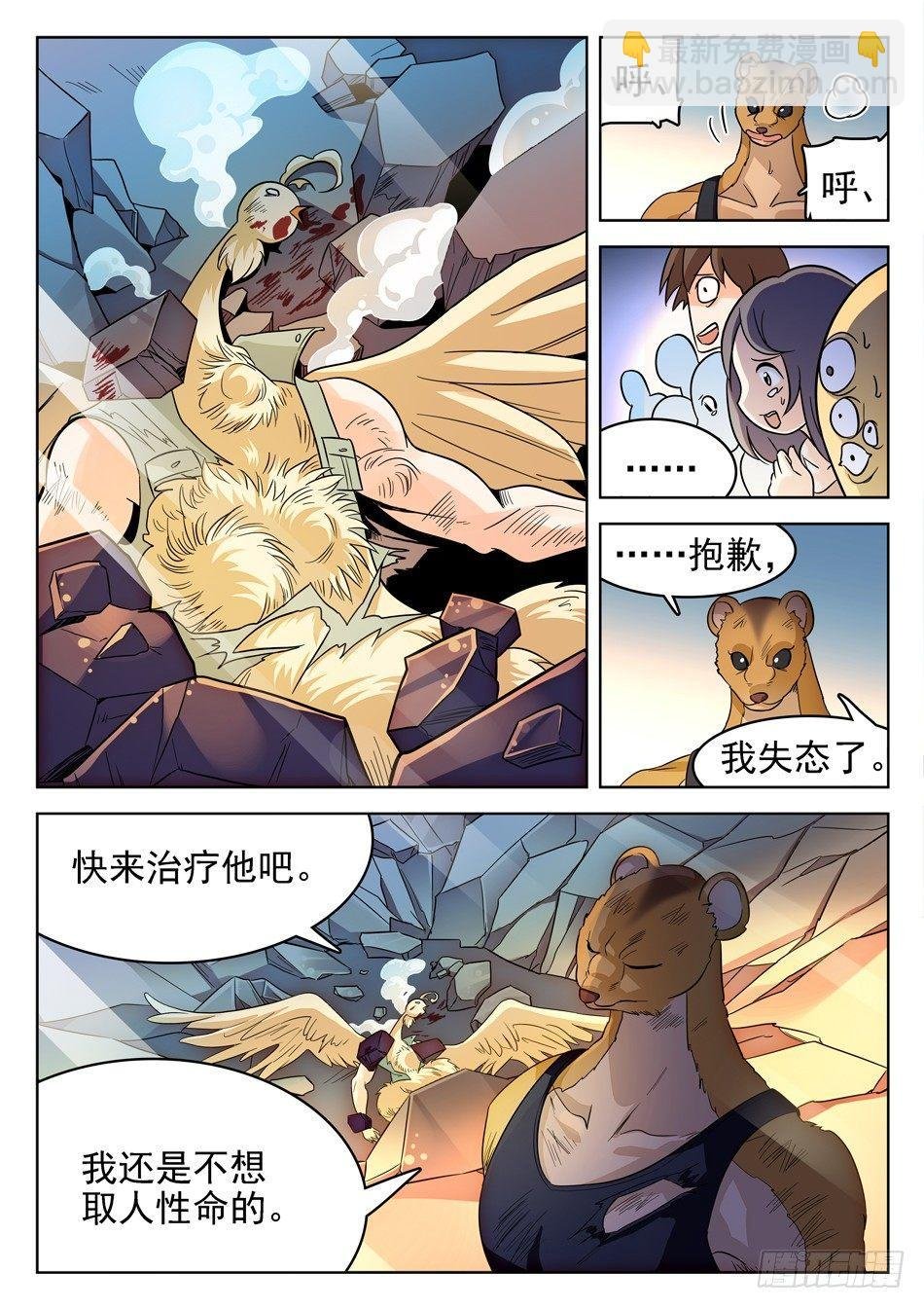 150 反杀