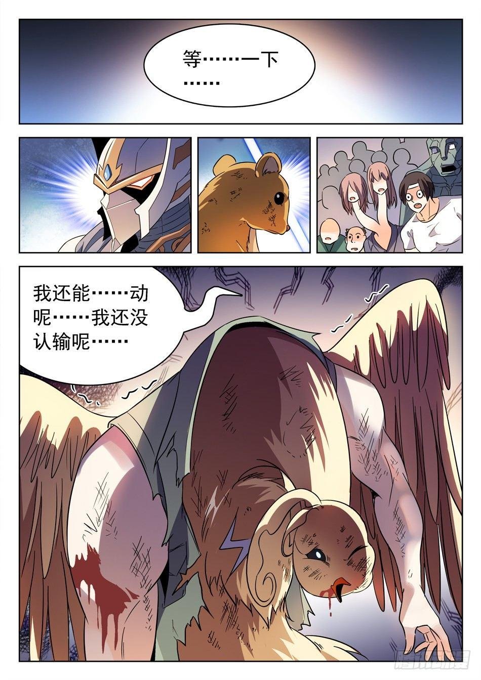 151 坚定的意志