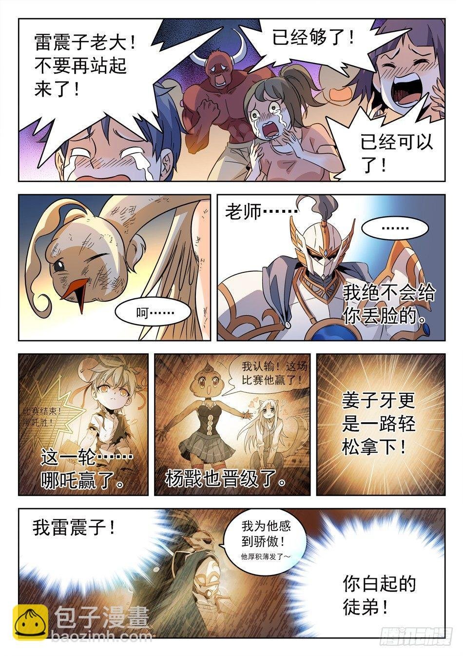 151 坚定的意志