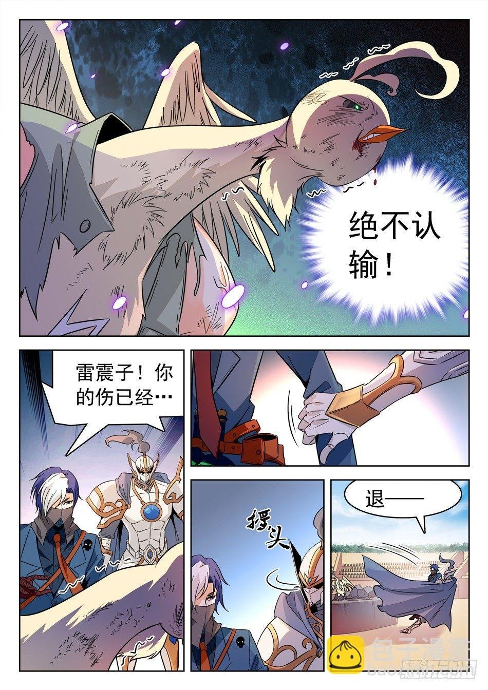 151 坚定的意志