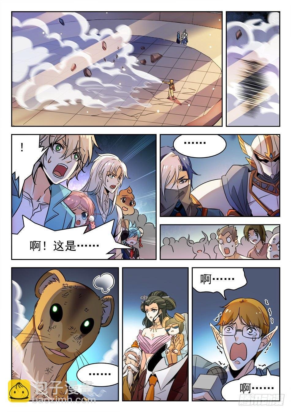 151 坚定的意志