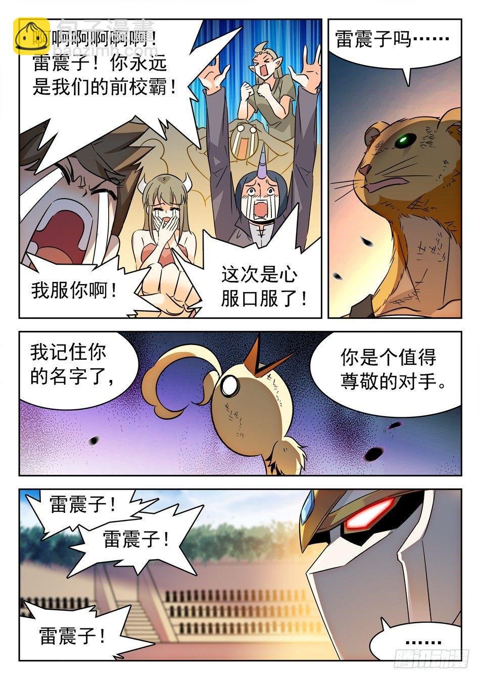 151 坚定的意志