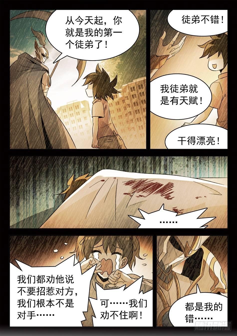 151 坚定的意志