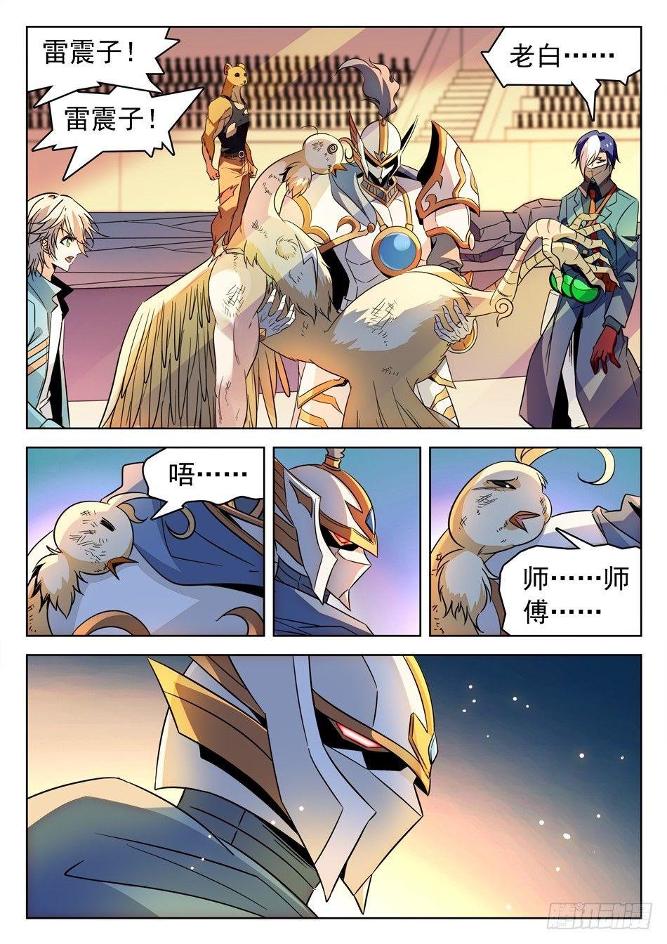 151 坚定的意志