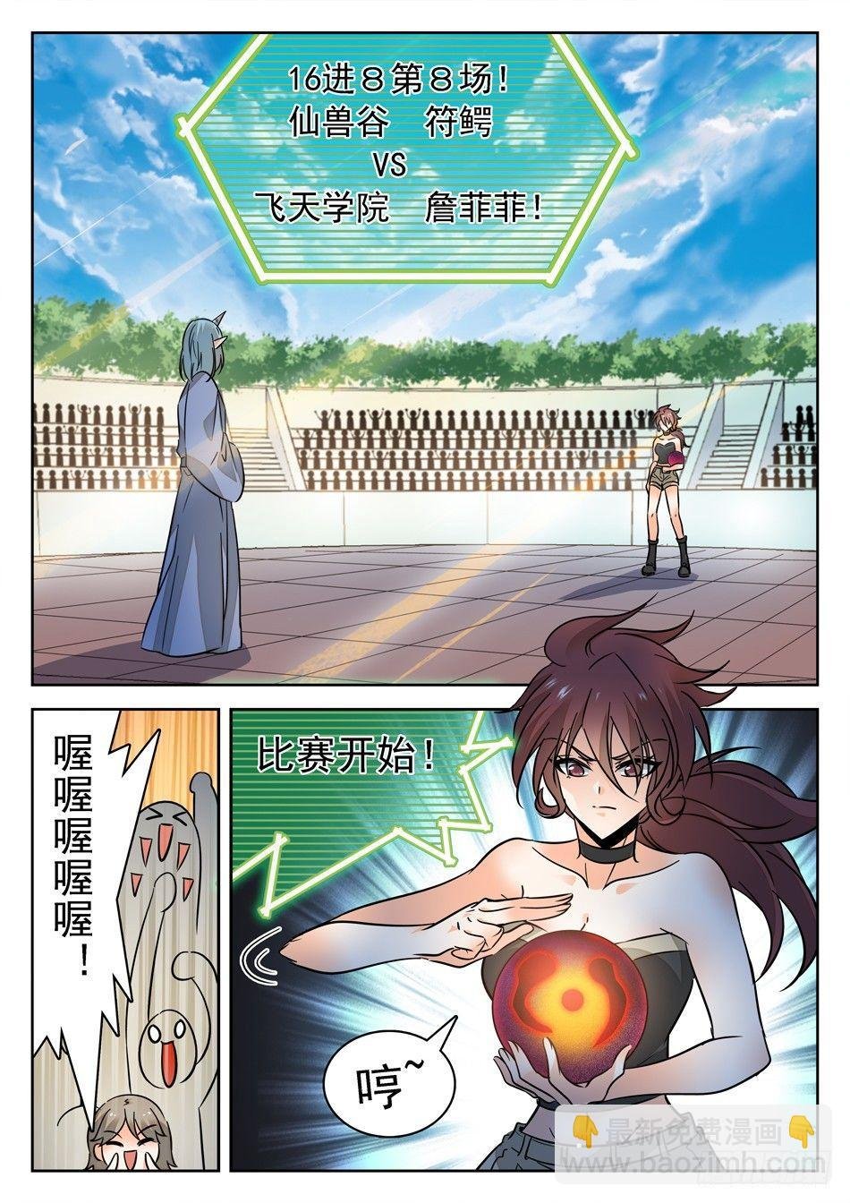 153 终于要交手了！