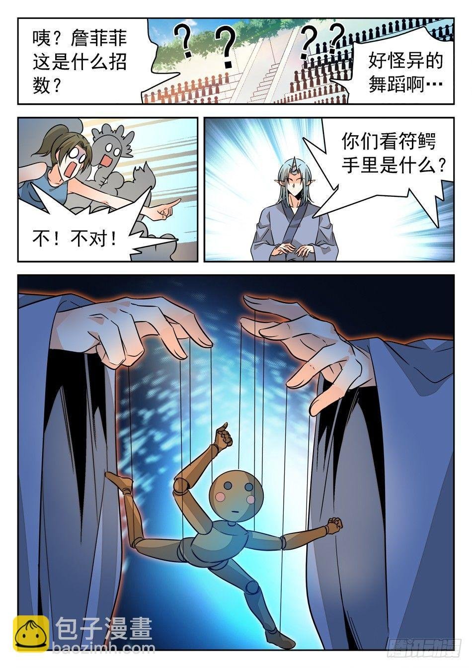 153 终于要交手了！