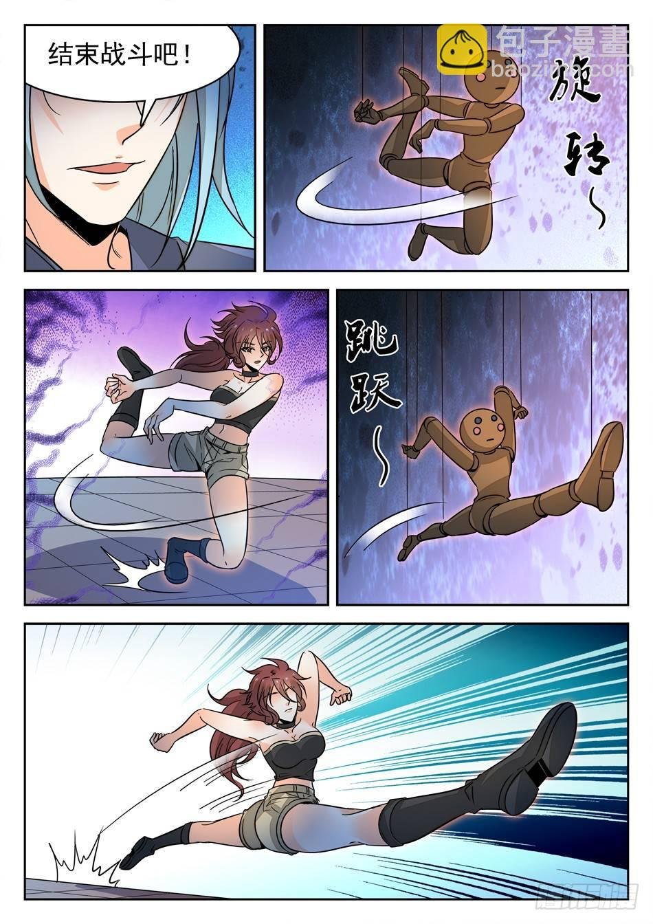 153 终于要交手了！