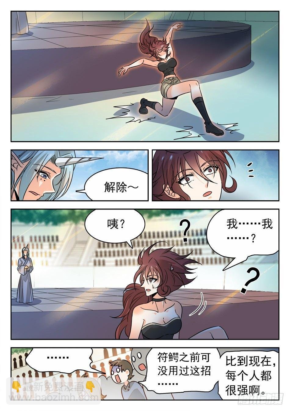 153 终于要交手了！