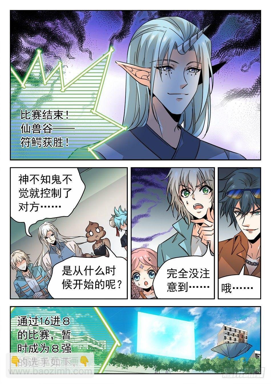 153 终于要交手了！