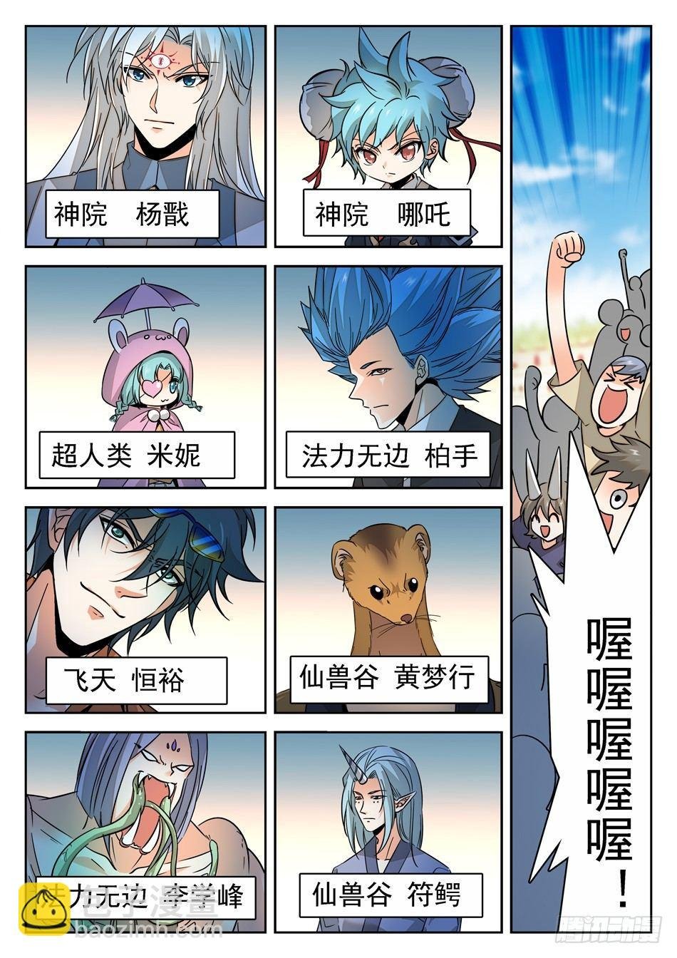 153 终于要交手了！