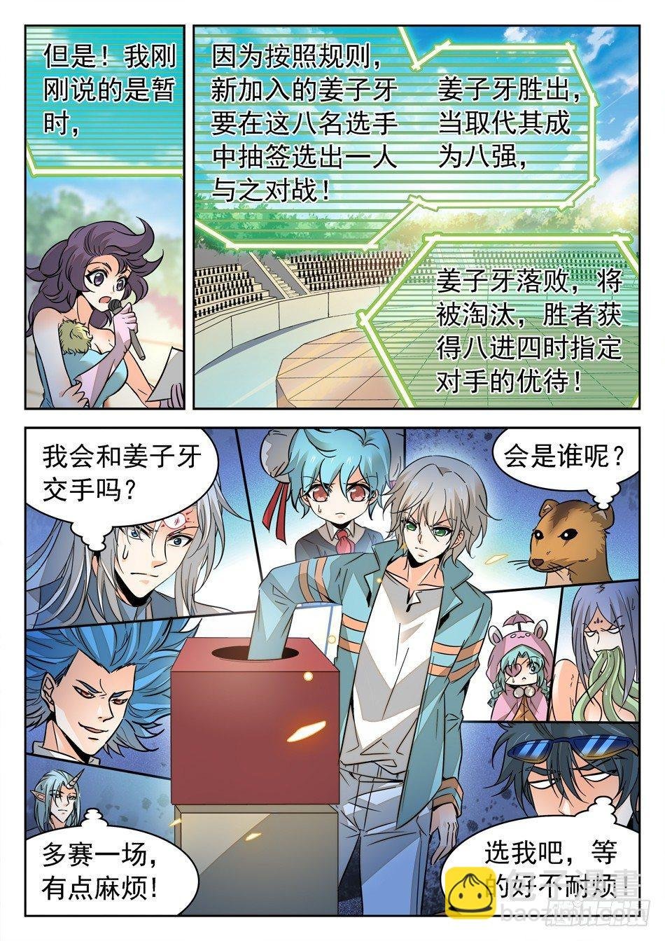 153 终于要交手了！