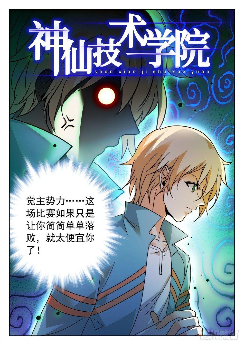 154 无形仙功