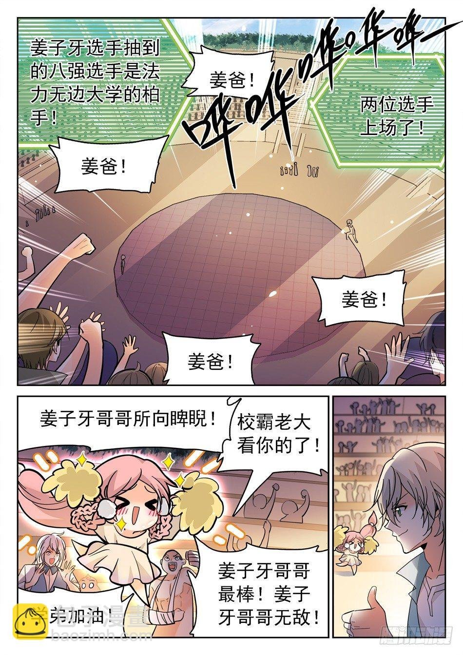 154 无形仙功