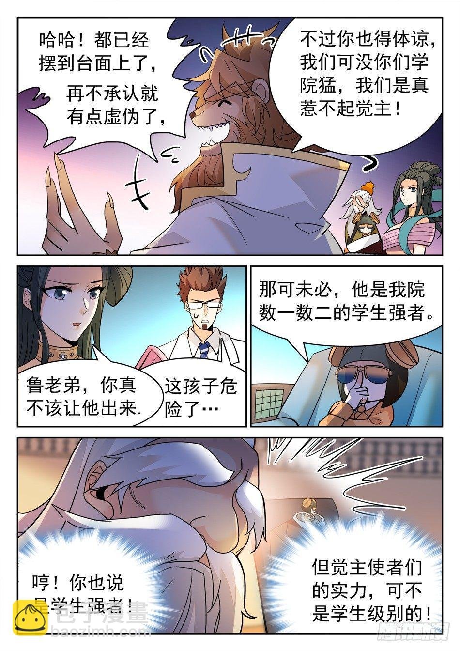 154 无形仙功