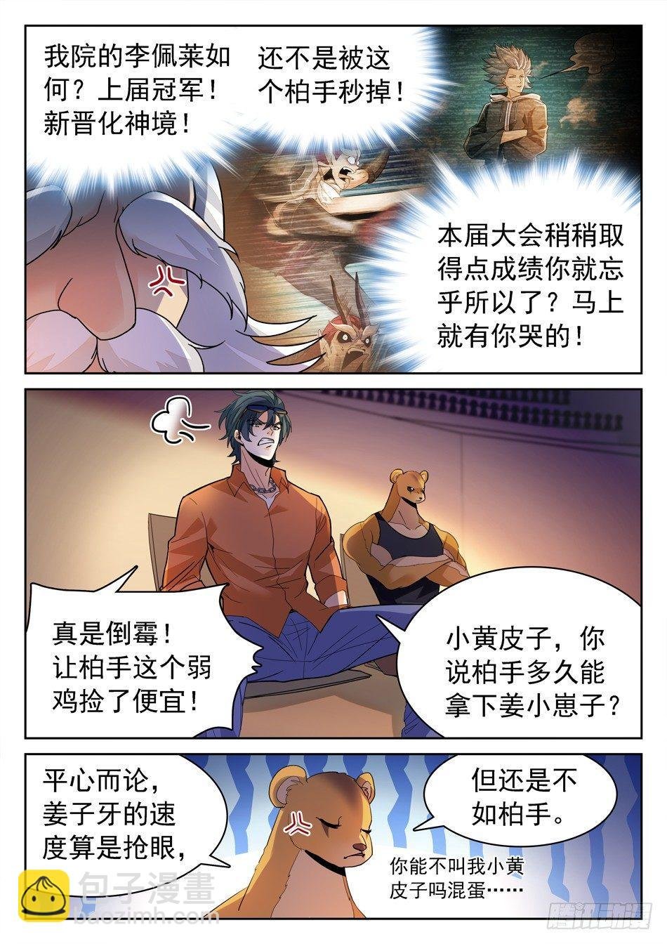 154 无形仙功