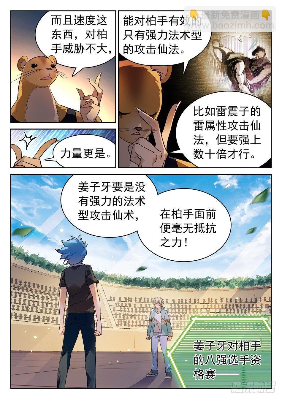 154 无形仙功