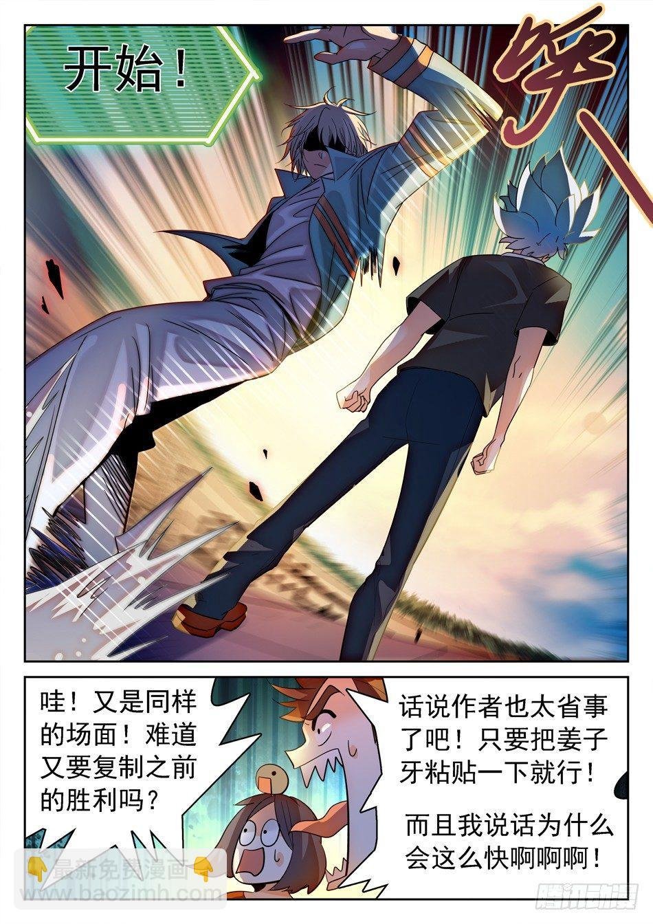 154 无形仙功