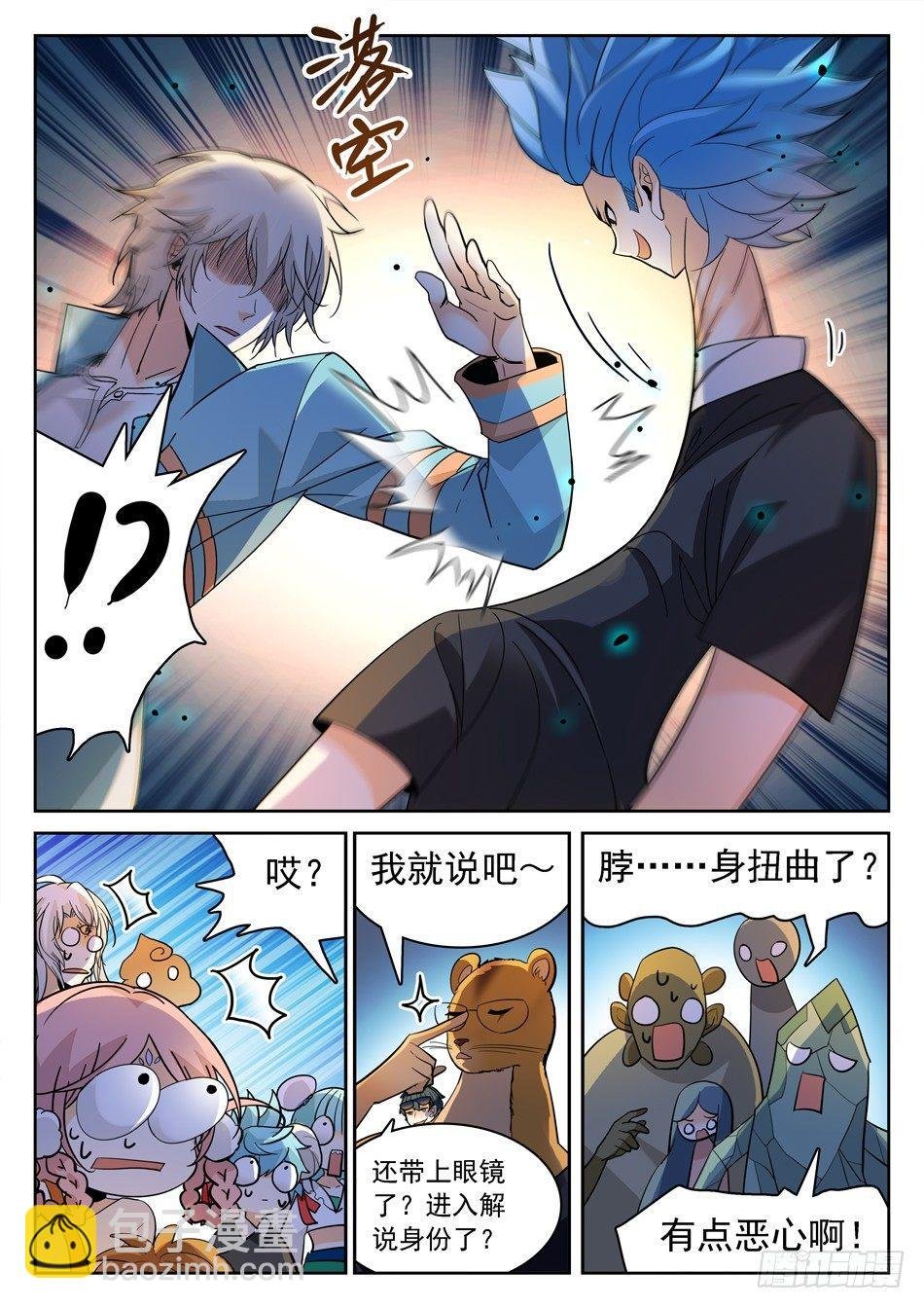 154 无形仙功