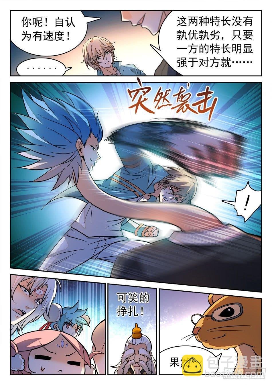 155 大笑话？