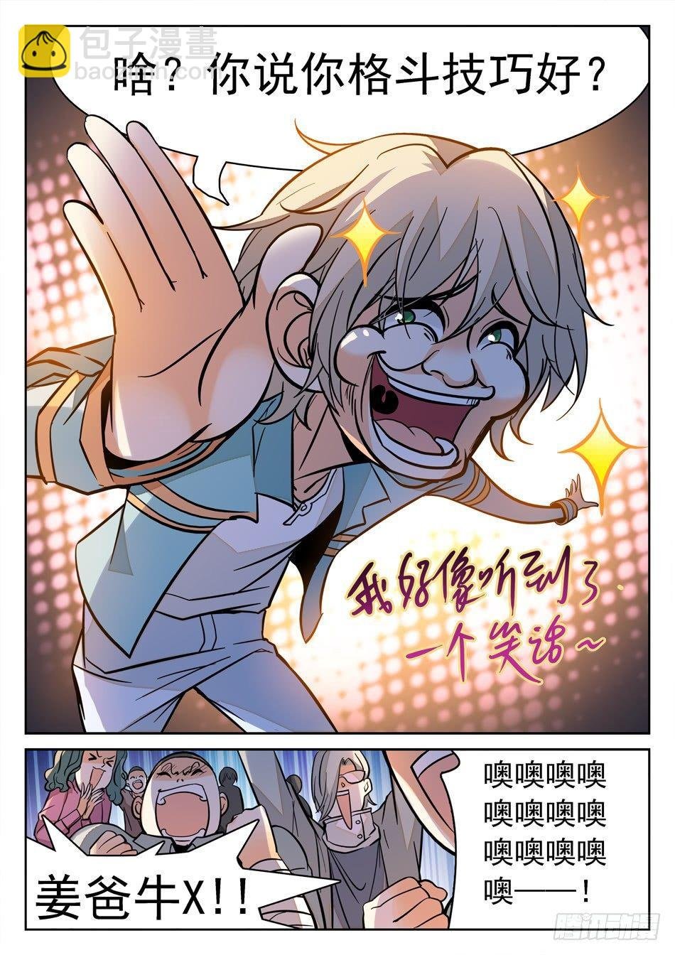 155 大笑话？