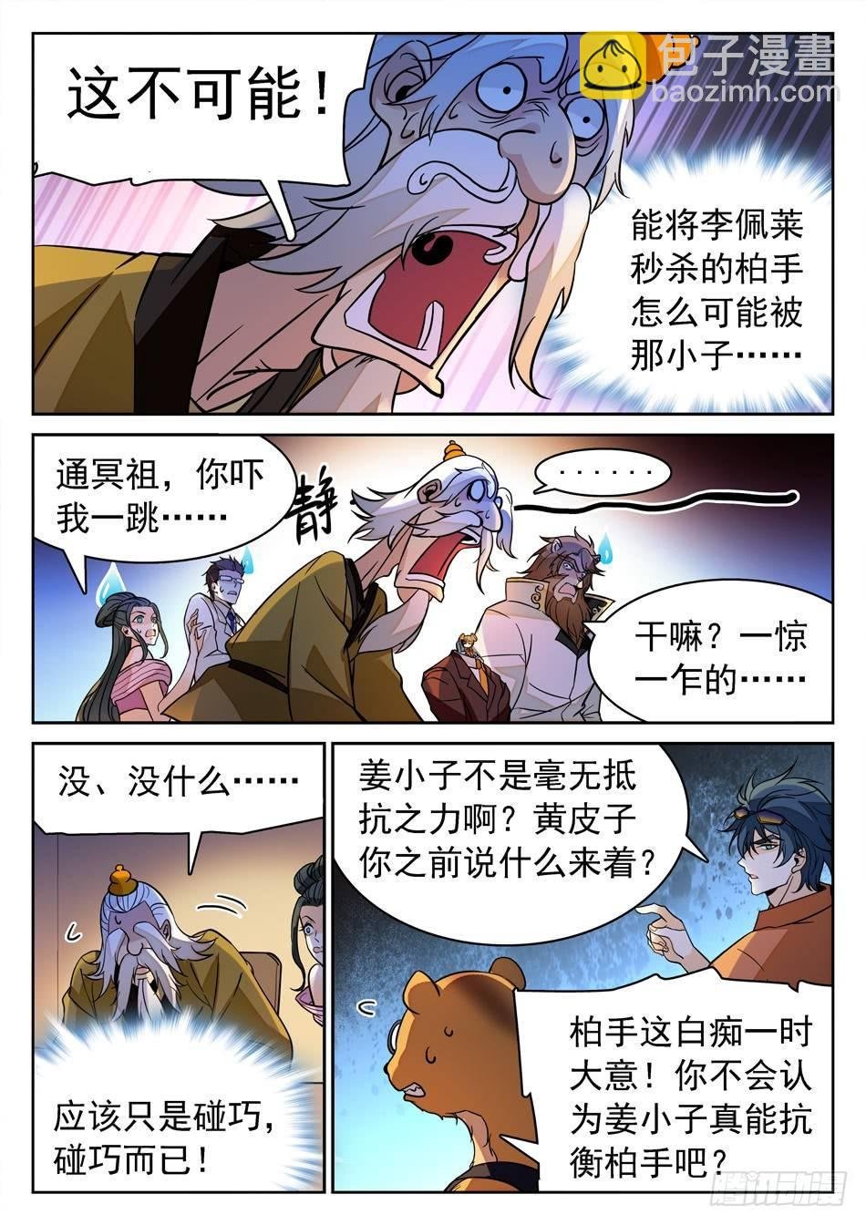 155 大笑话？