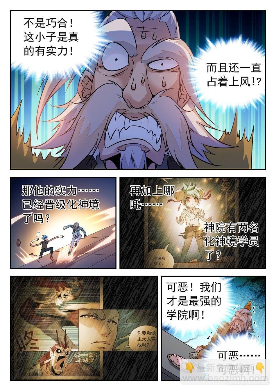 156 占上风