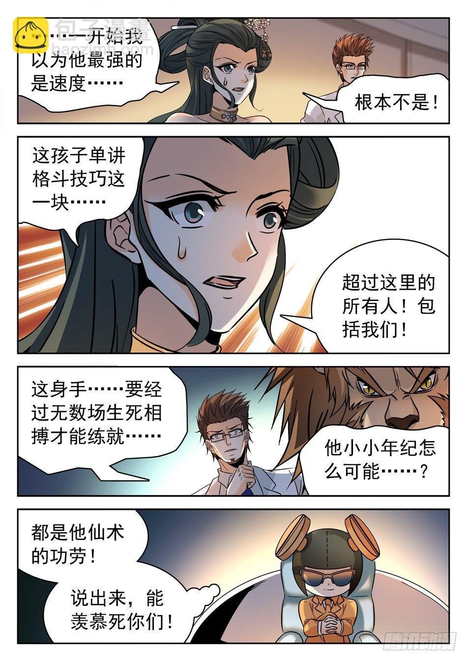 156 占上风