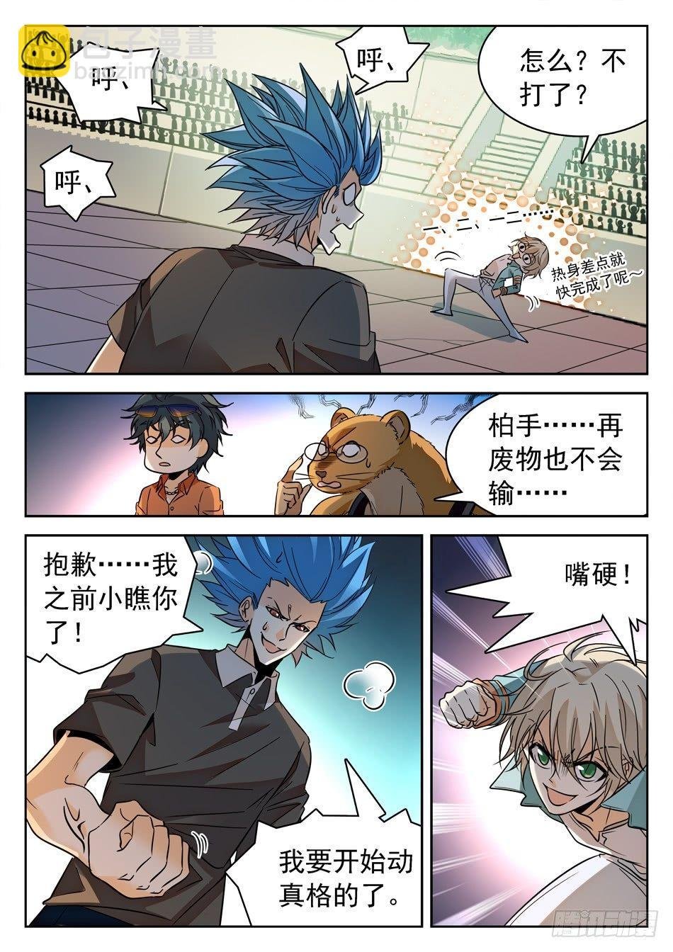 156 占上风