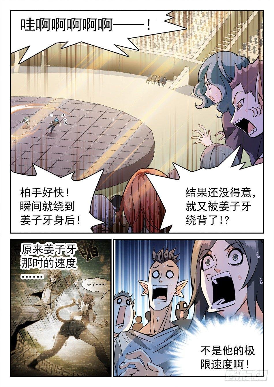 157 自创功法