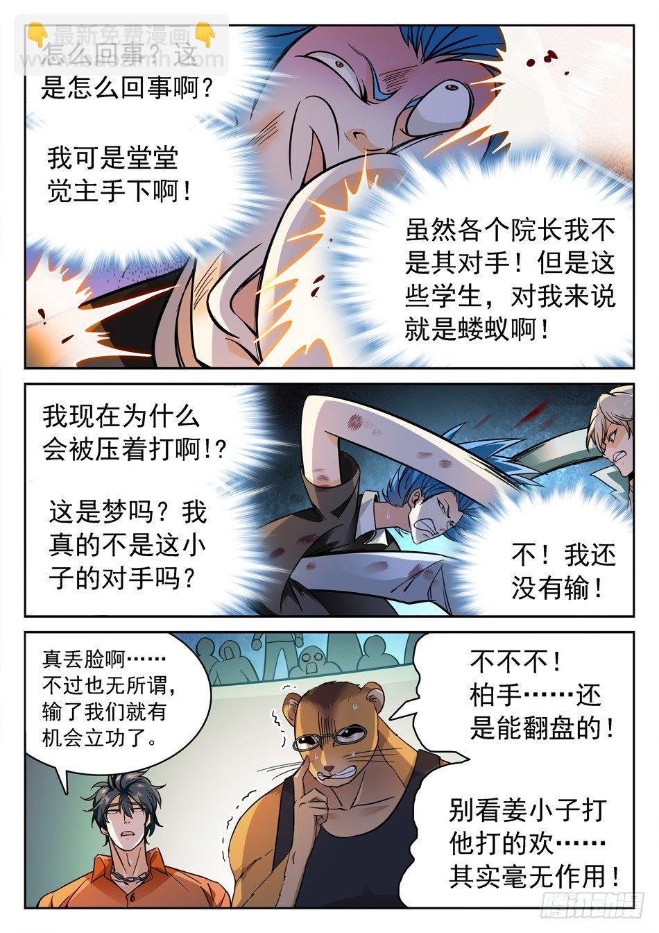 157 自创功法