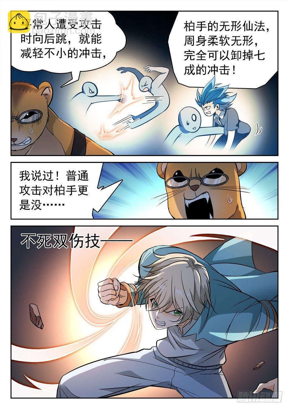 157 自创功法