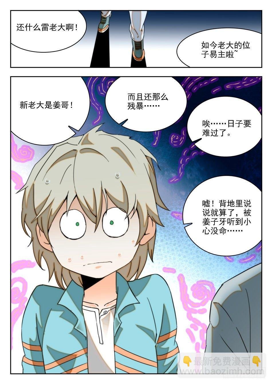 15 “真言”仙术？！