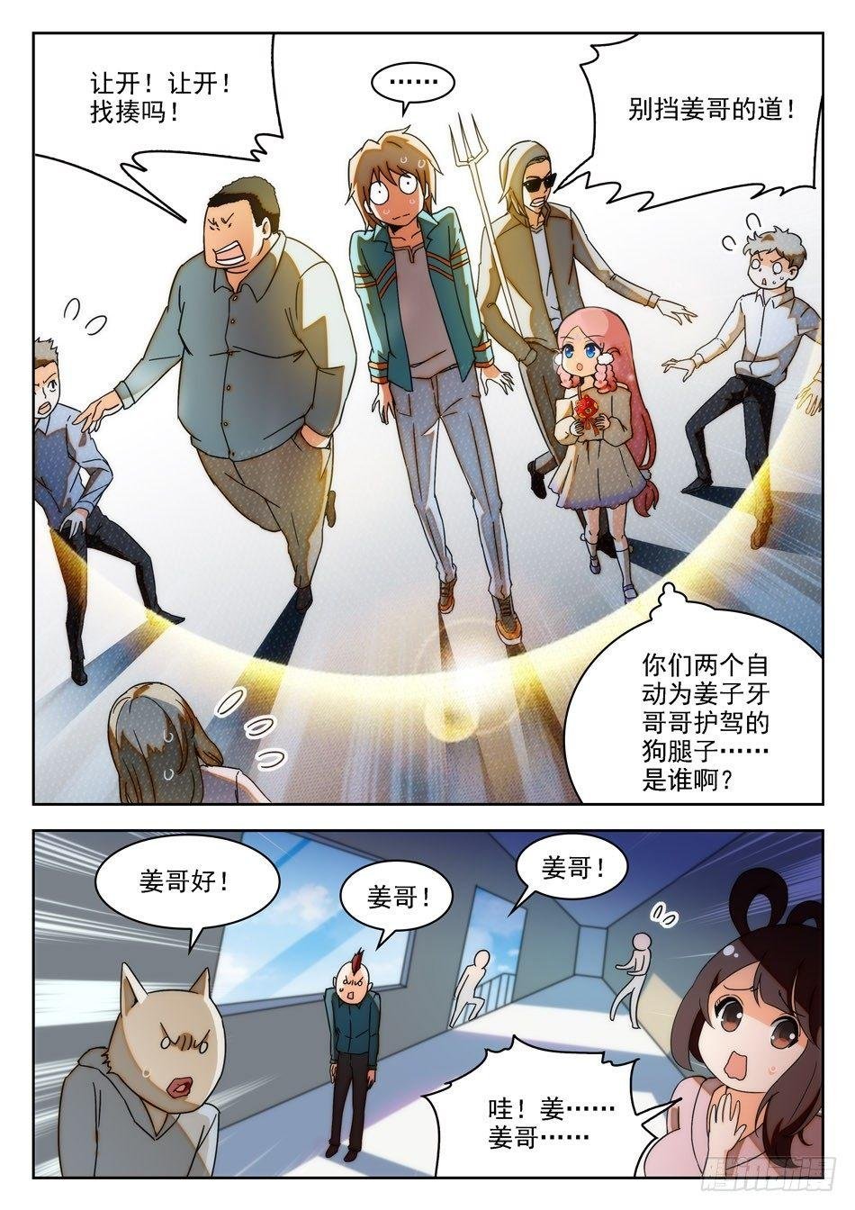 15 “真言”仙术？！