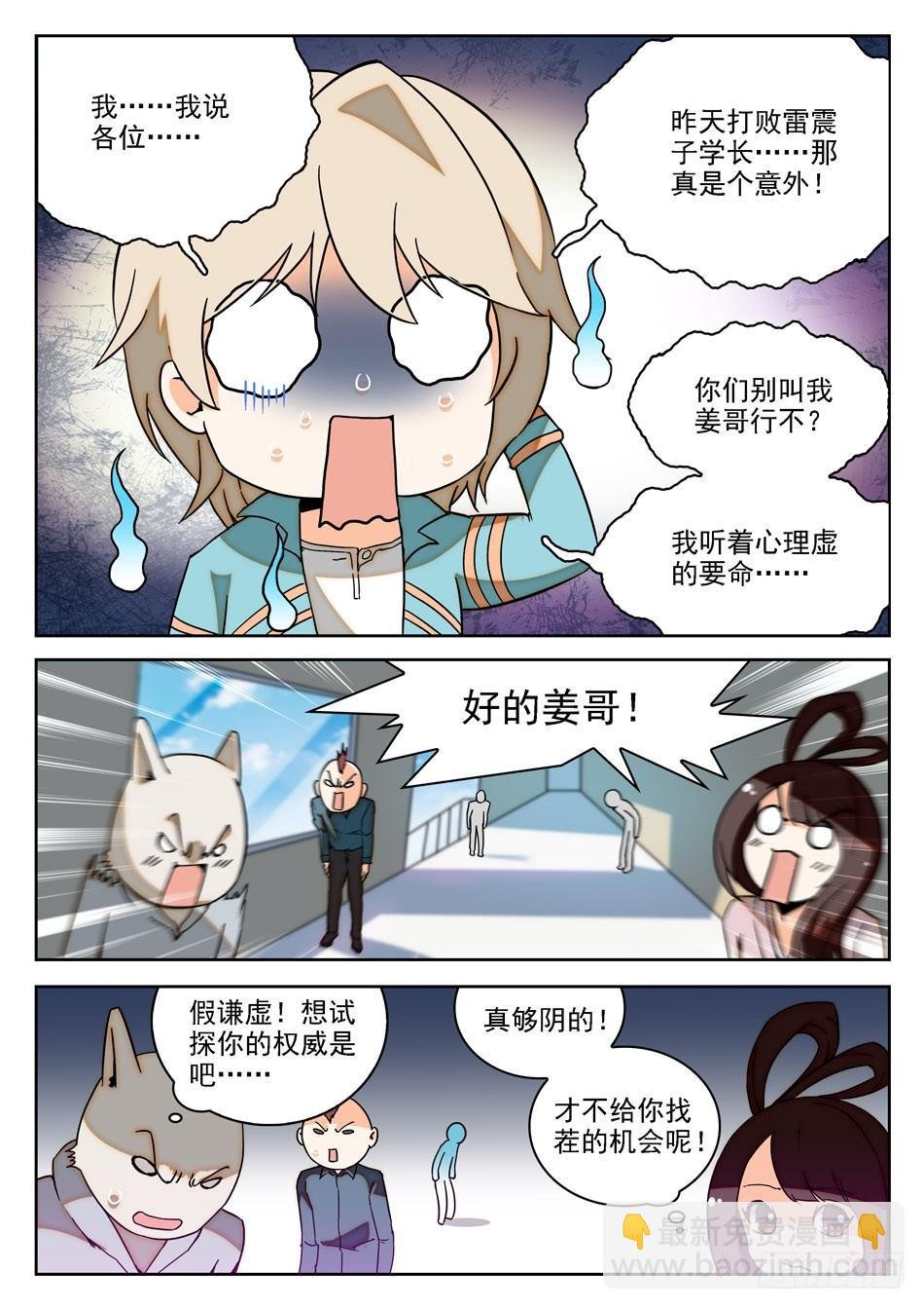 15 “真言”仙术？！