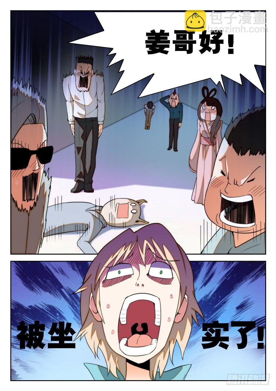 15 “真言”仙术？！