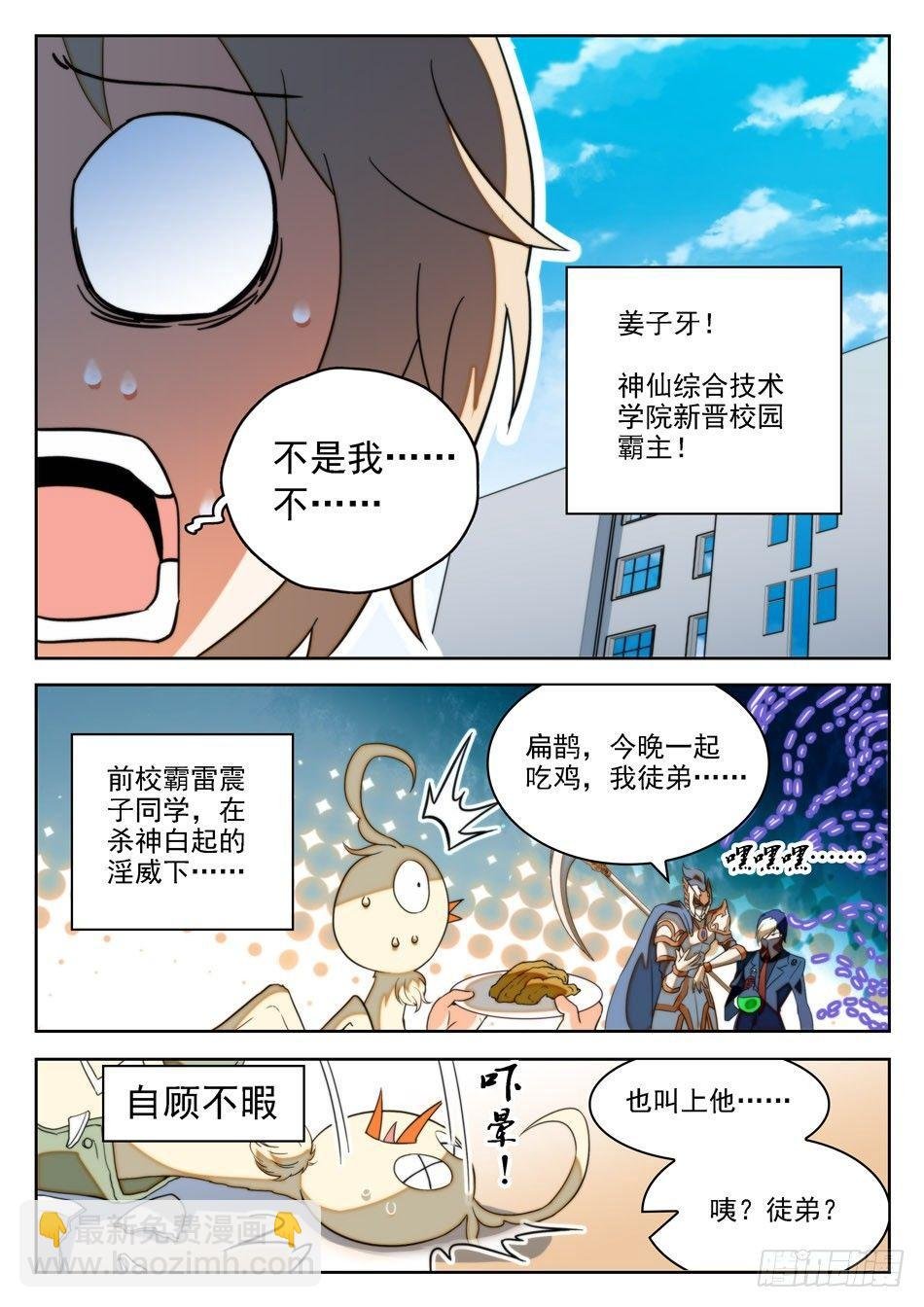 15 “真言”仙术？！