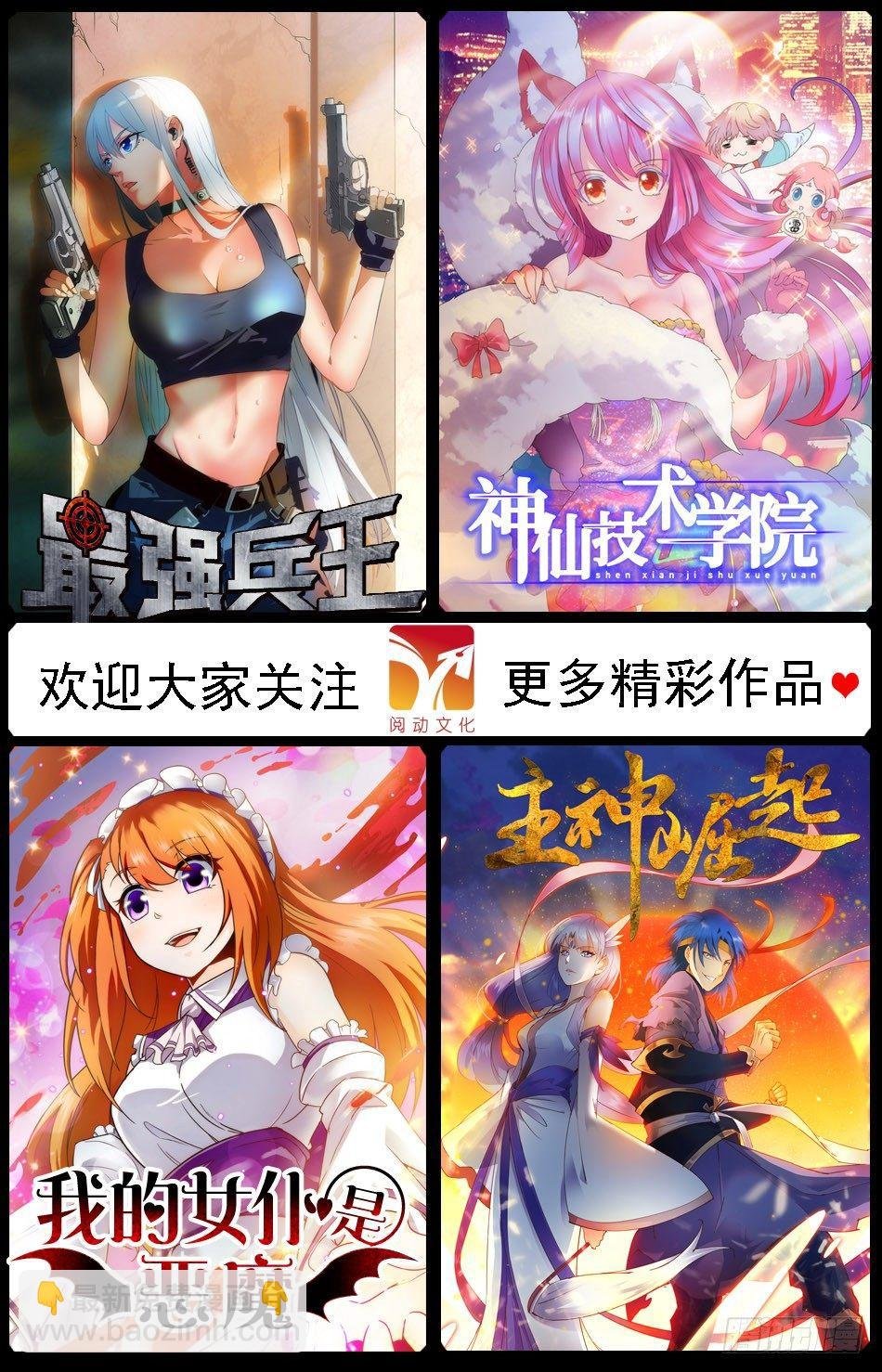 15 “真言”仙术？！